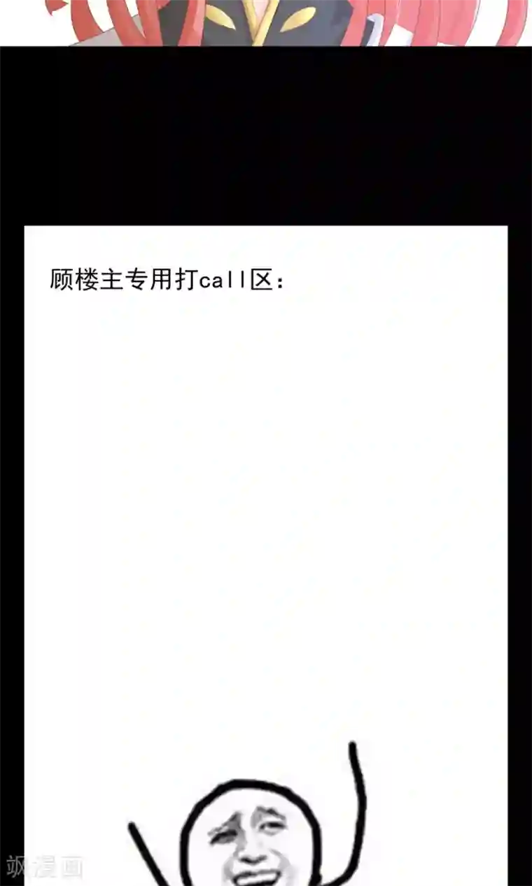 将军有喜第110话 搞事情的原来是你！