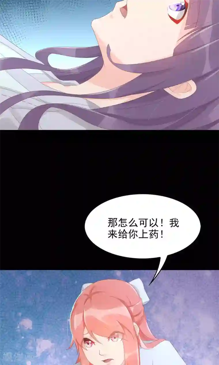 将军有喜第110话 搞事情的原来是你！