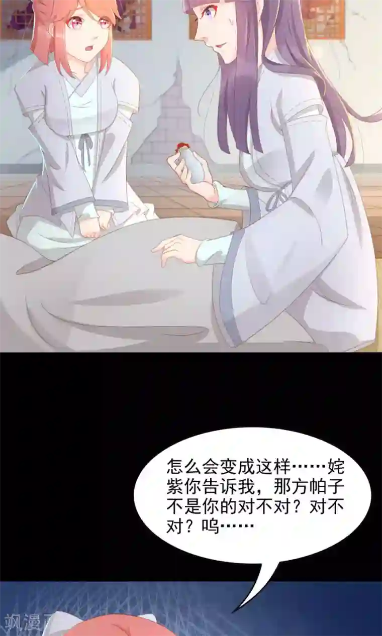 将军有喜第110话 搞事情的原来是你！