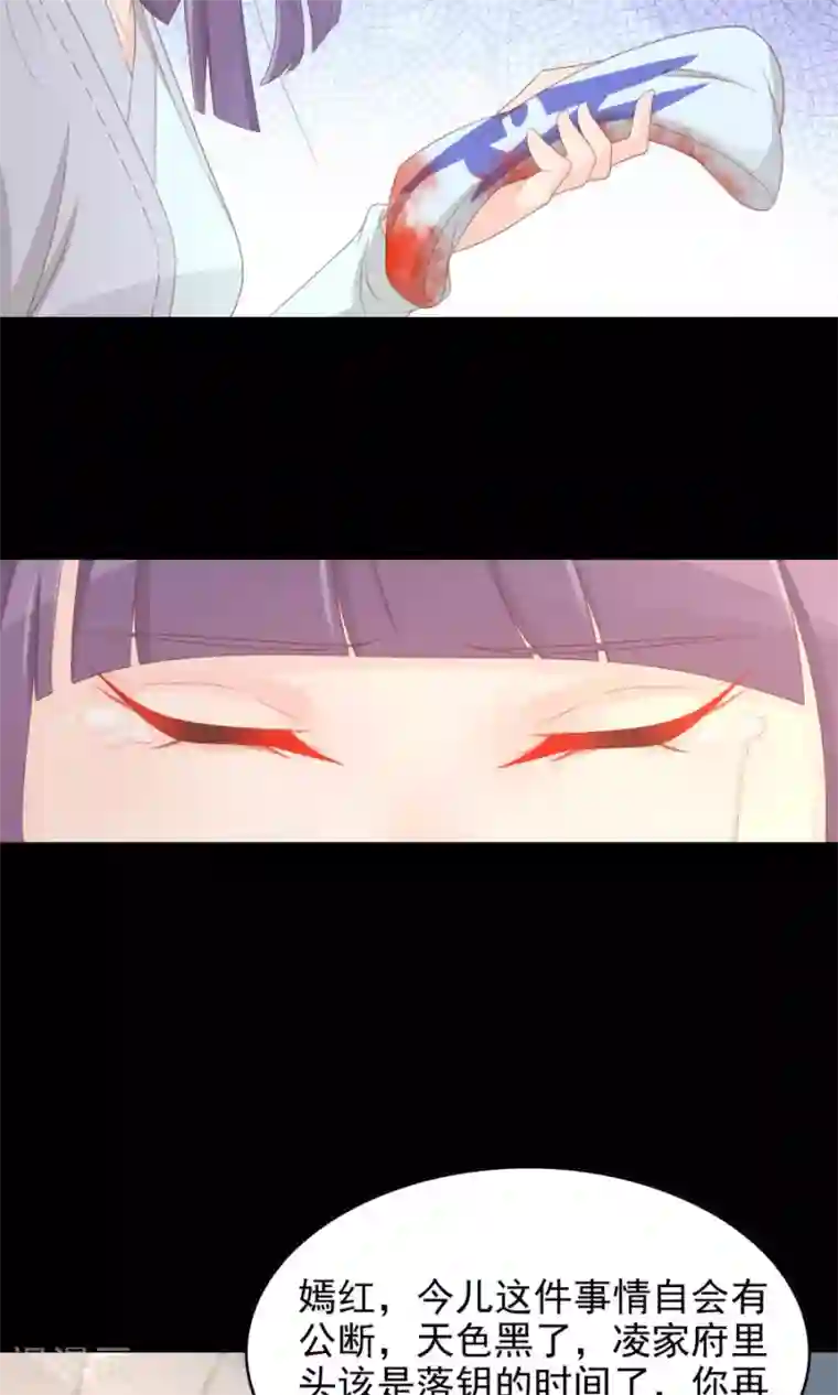 将军有喜第110话 搞事情的原来是你！