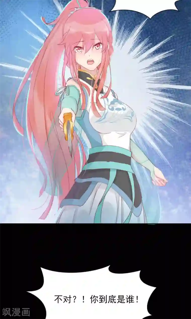 将军有喜第111话 你到底是谁？！