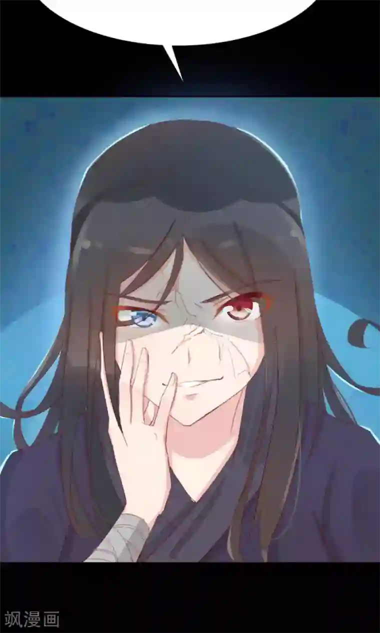 将军有喜第111话 你到底是谁？！