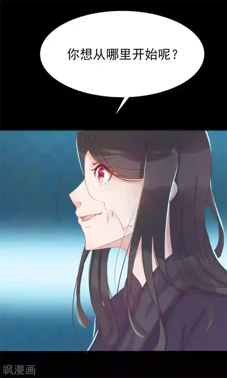 将军有喜第111话 你到底是谁？！