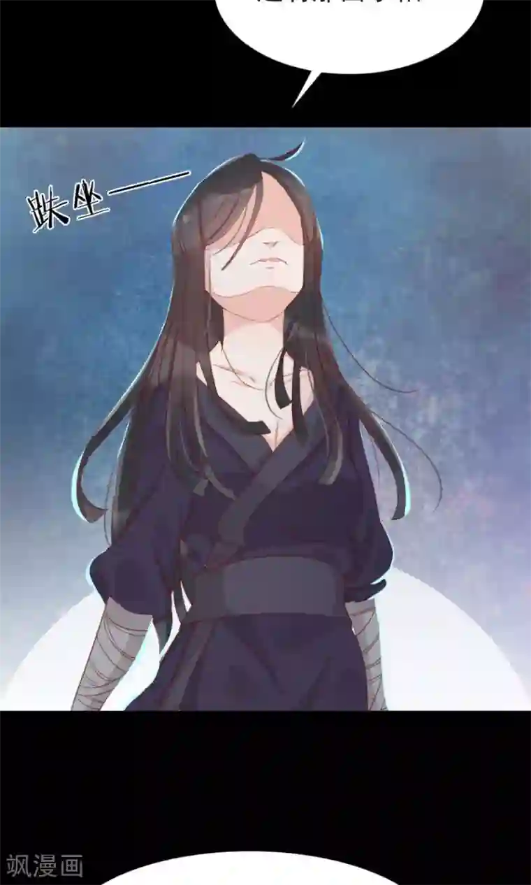 将军有喜第111话 你到底是谁？！