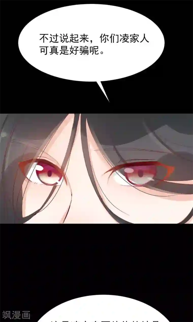 将军有喜第111话 你到底是谁？！