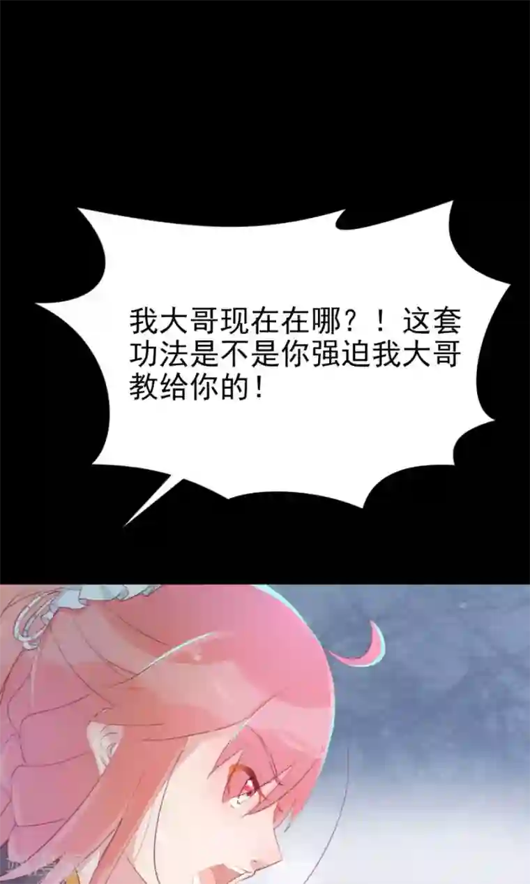 将军有喜第111话 你到底是谁？！