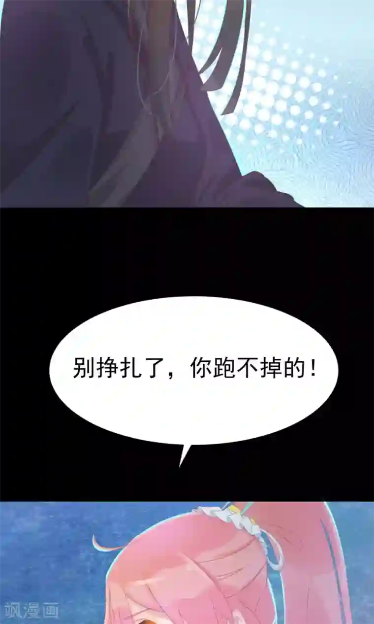 将军有喜第111话 你到底是谁？！