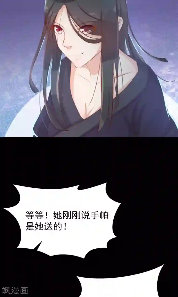 将军有喜第111话 你到底是谁？！