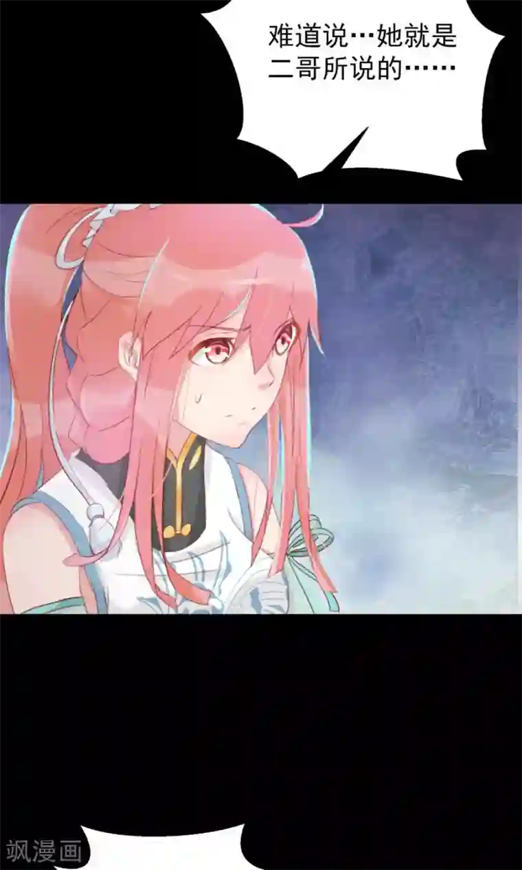 将军有喜第111话 你到底是谁？！