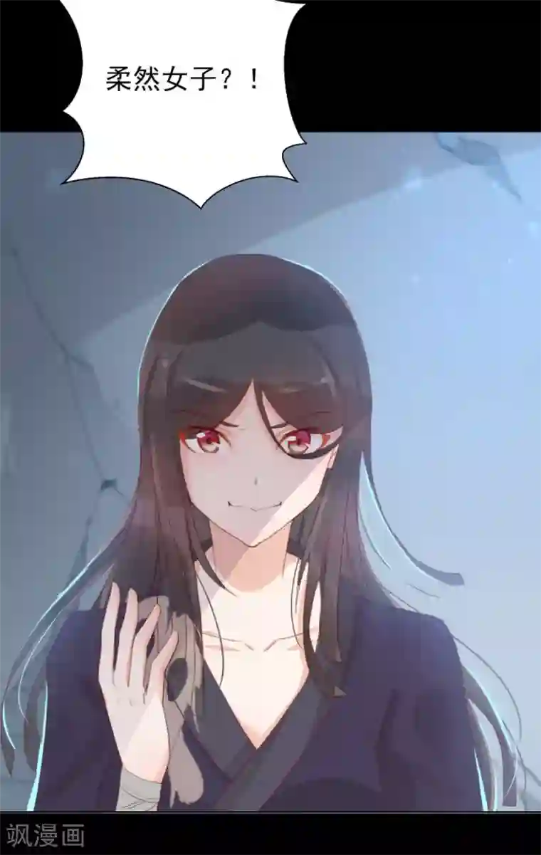 将军有喜第111话 你到底是谁？！