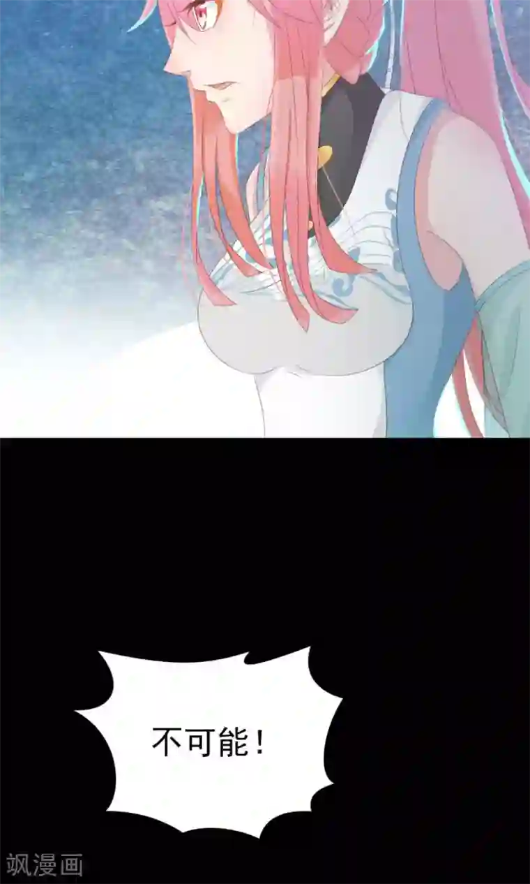 将军有喜第111话 你到底是谁？！