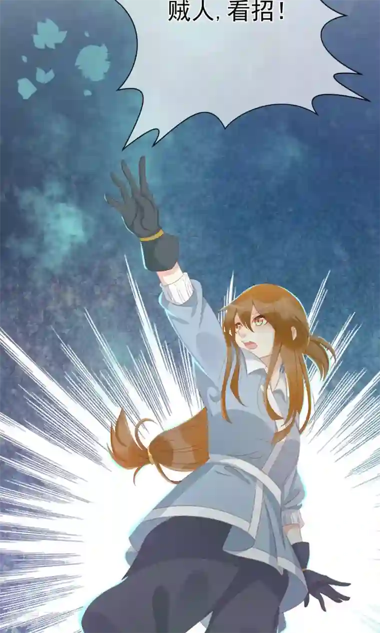 将军有喜第111话 你到底是谁？！