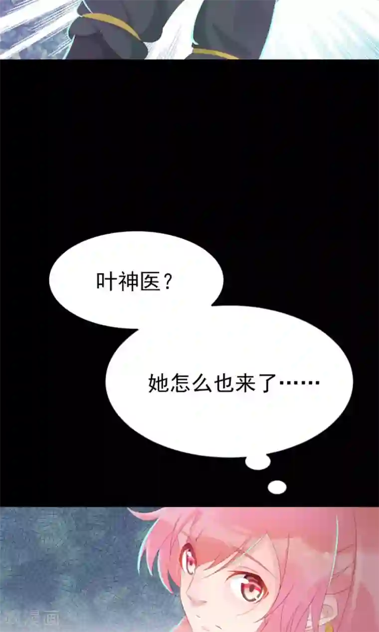将军有喜第111话 你到底是谁？！