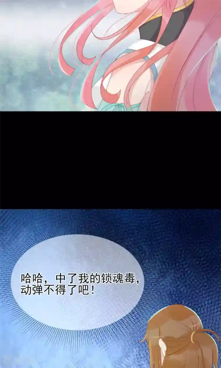 将军有喜第111话 你到底是谁？！