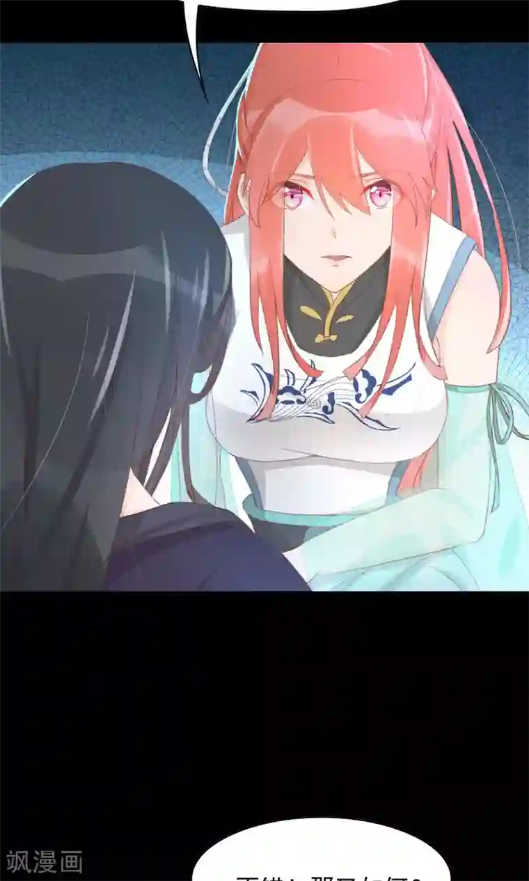 将军有喜第112话 深爱亦是枉然