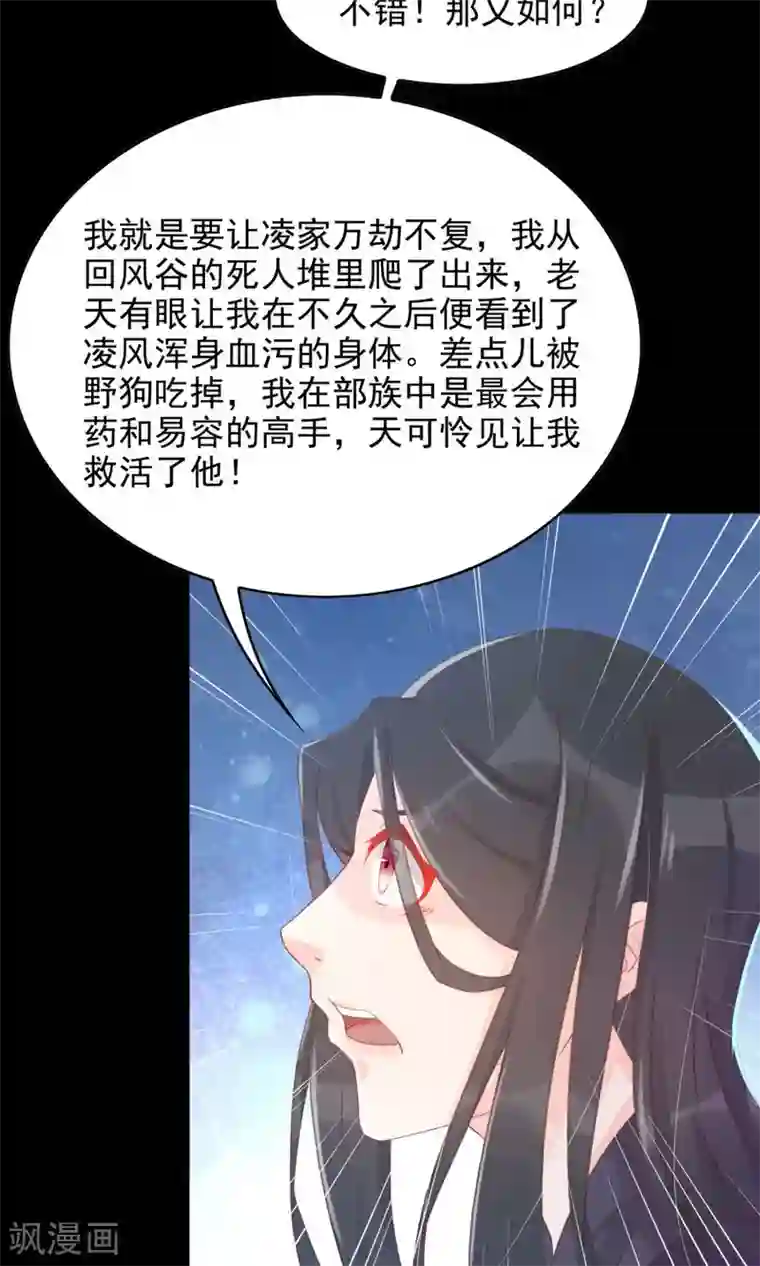 将军有喜第112话 深爱亦是枉然