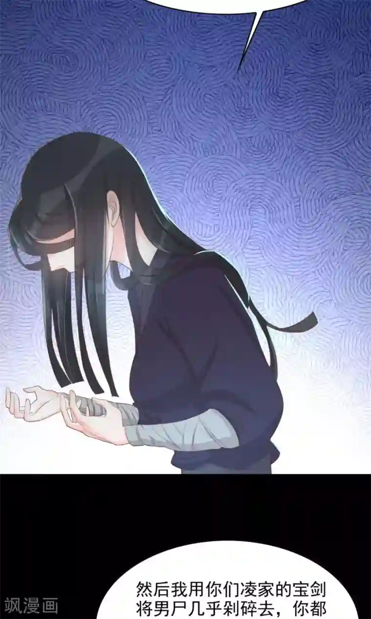 将军有喜第112话 深爱亦是枉然