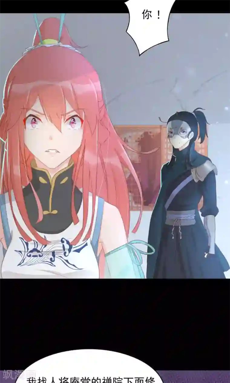 将军有喜第112话 深爱亦是枉然