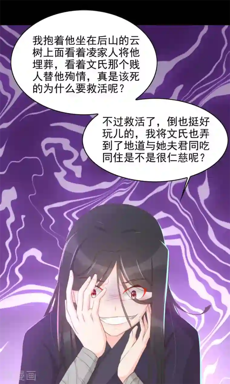 将军有喜第112话 深爱亦是枉然