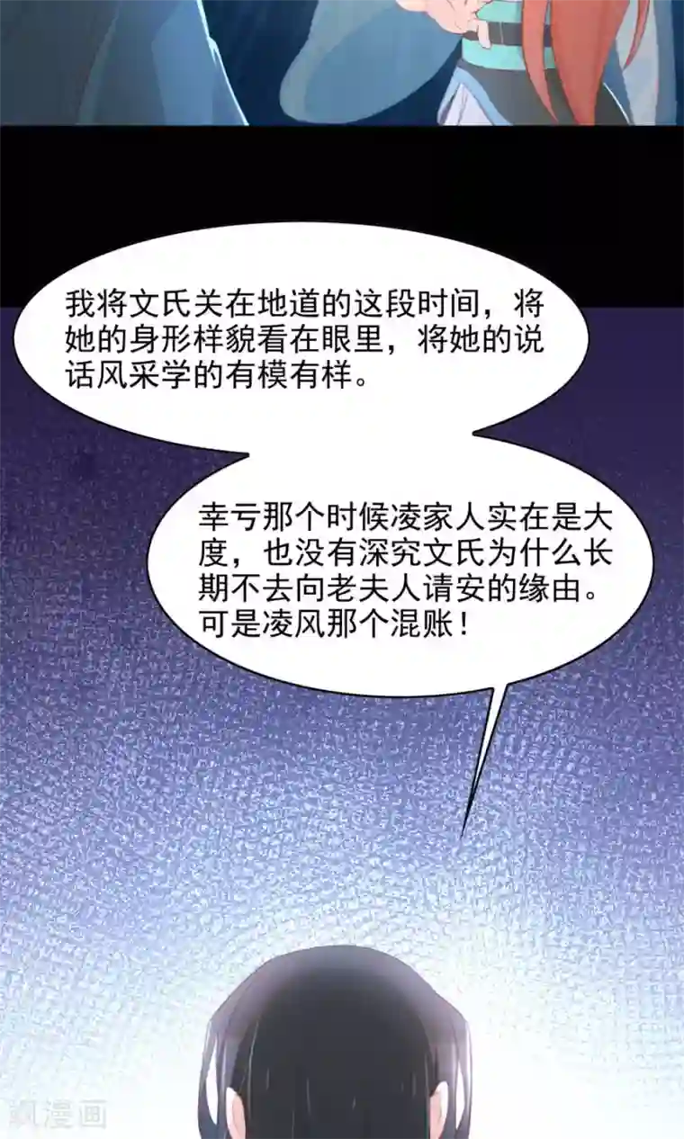 将军有喜第112话 深爱亦是枉然