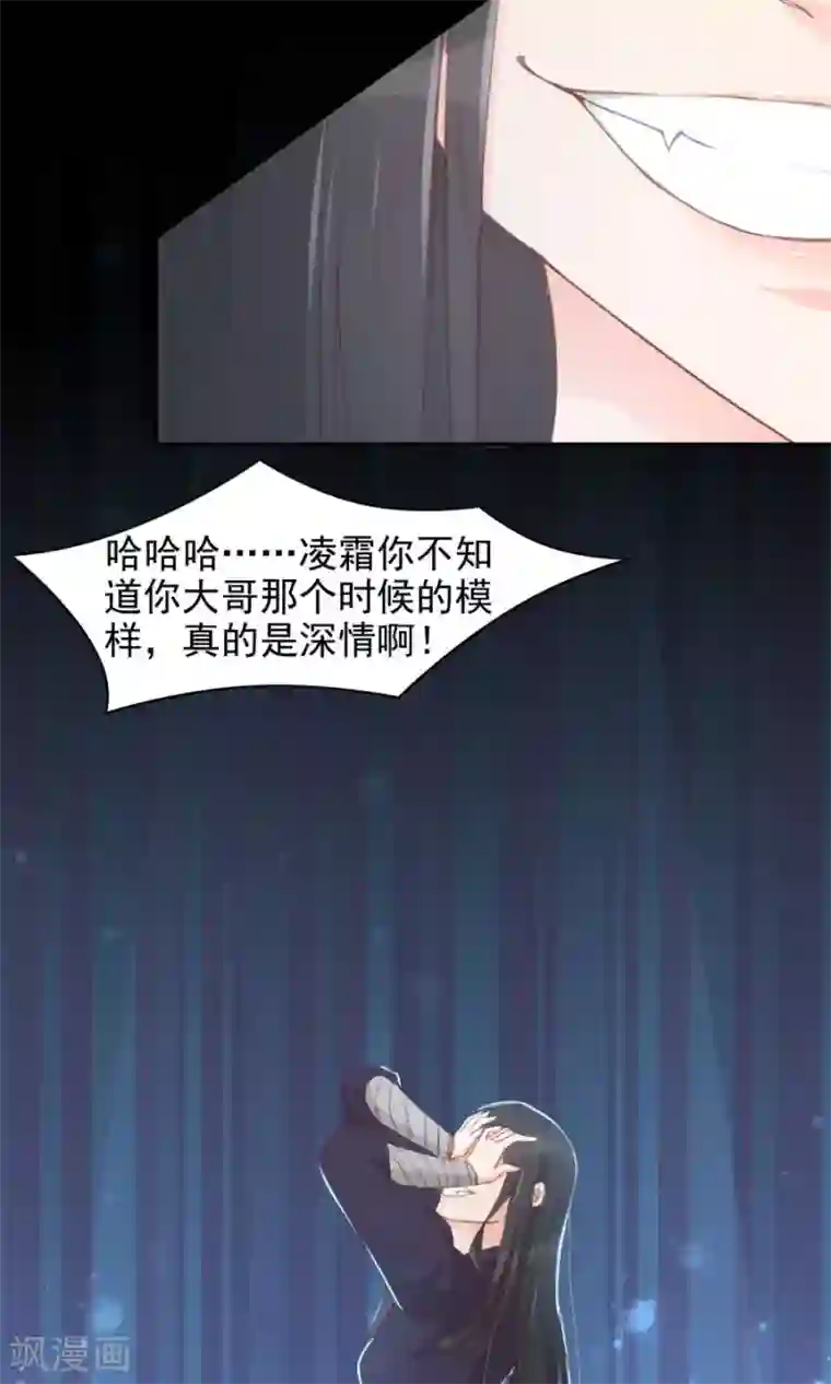 将军有喜第112话 深爱亦是枉然