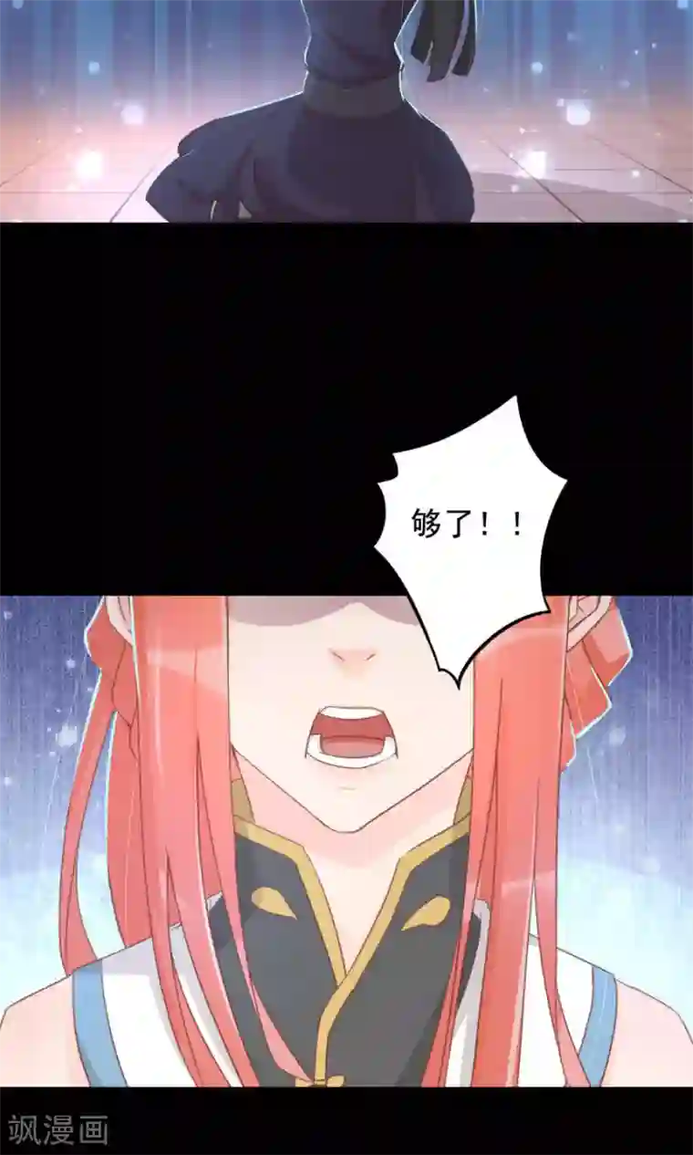 将军有喜第112话 深爱亦是枉然