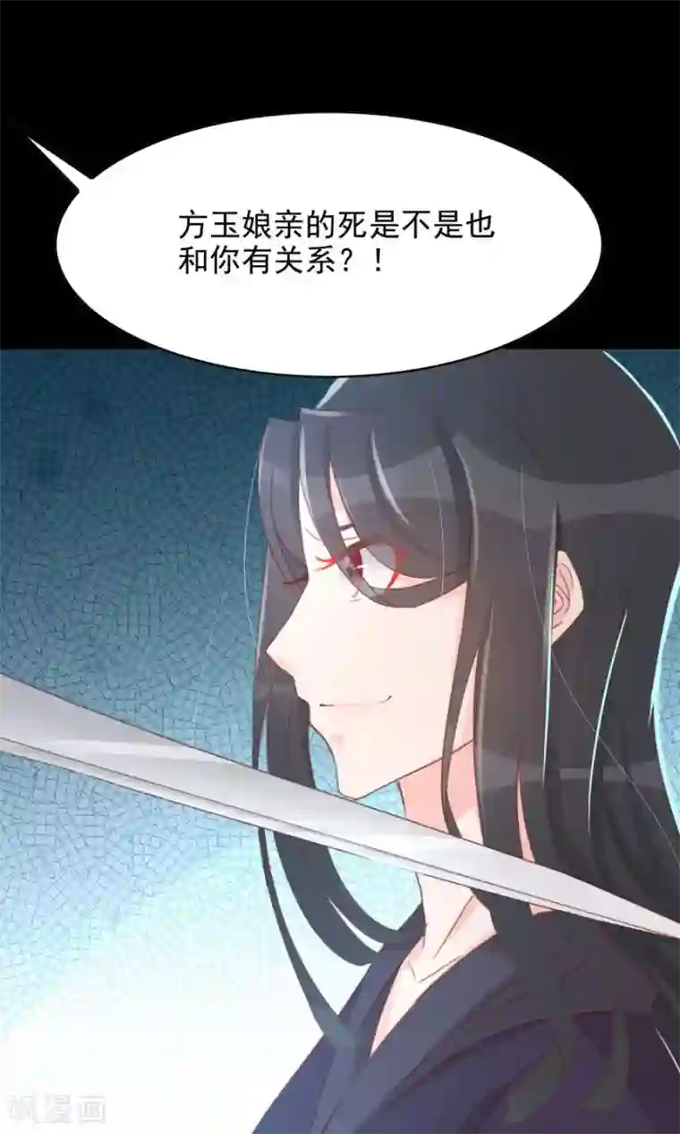 将军有喜第112话 深爱亦是枉然