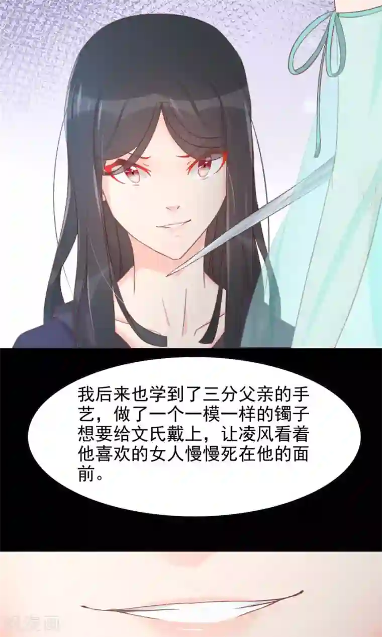 将军有喜第112话 深爱亦是枉然