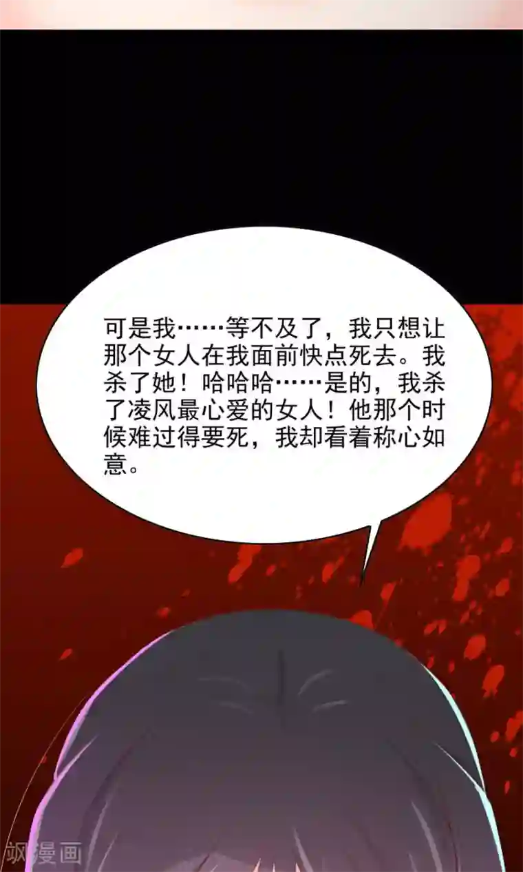 将军有喜第112话 深爱亦是枉然