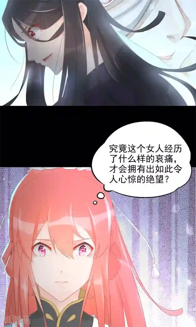 将军有喜第112话 深爱亦是枉然