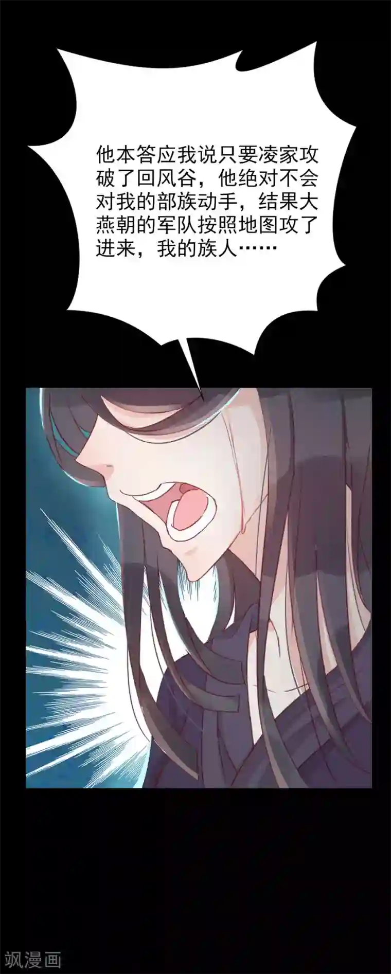 将军有喜第113话 又是宇文家！