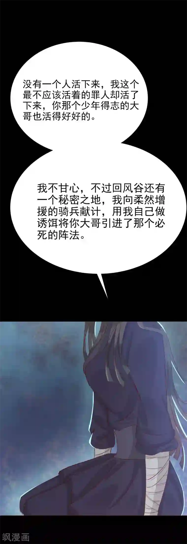 将军有喜第113话 又是宇文家！