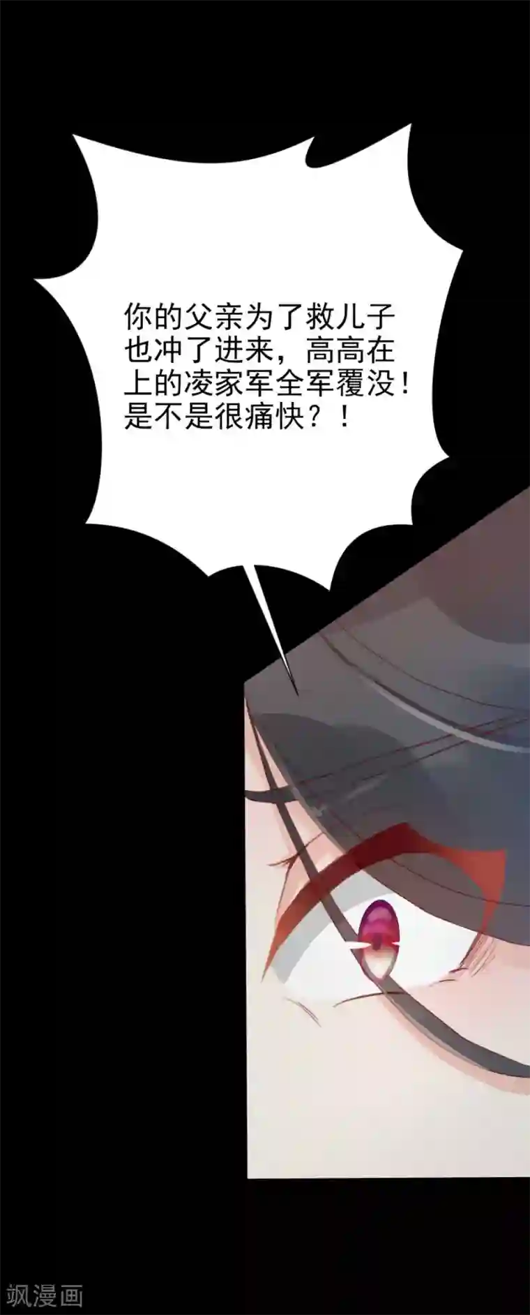 将军有喜第113话 又是宇文家！