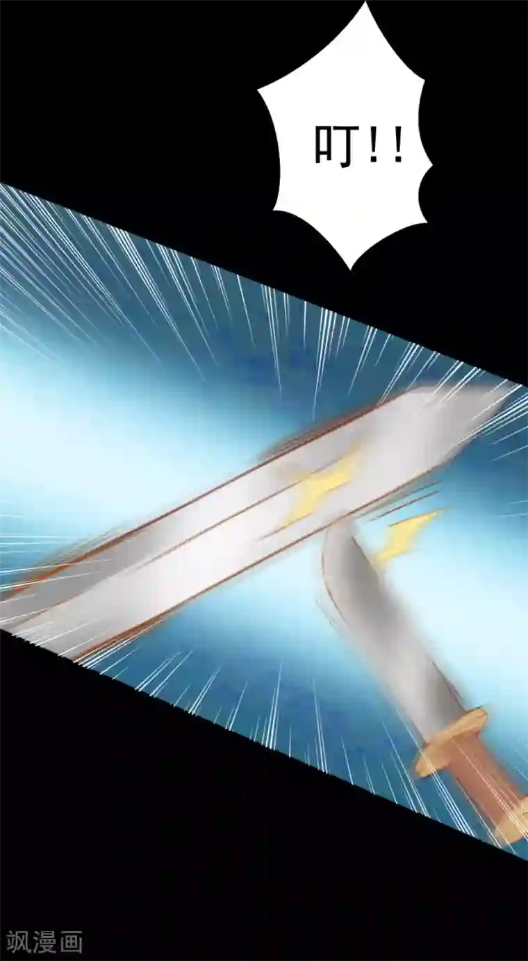 将军有喜第113话 又是宇文家！