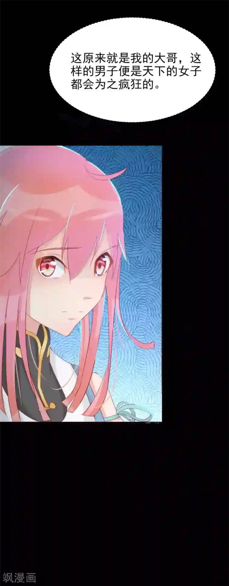 将军有喜第113话 又是宇文家！