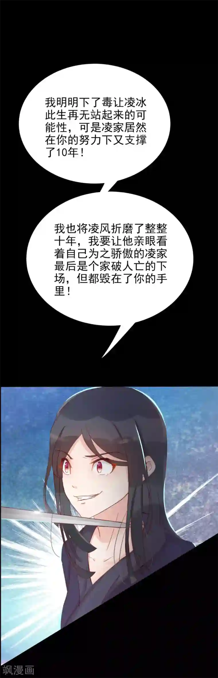 将军有喜第113话 又是宇文家！