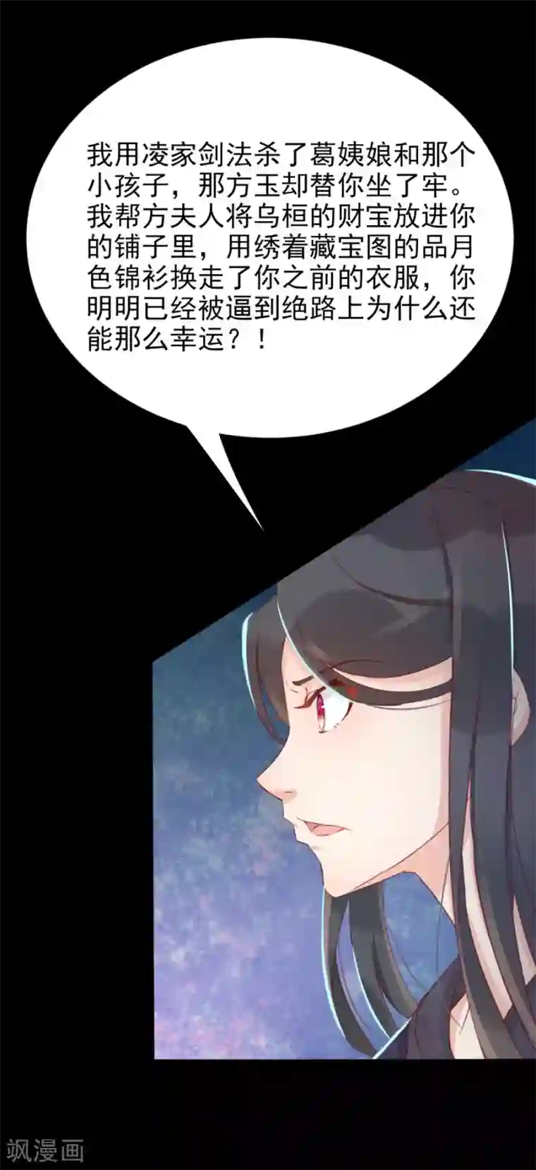 将军有喜第113话 又是宇文家！