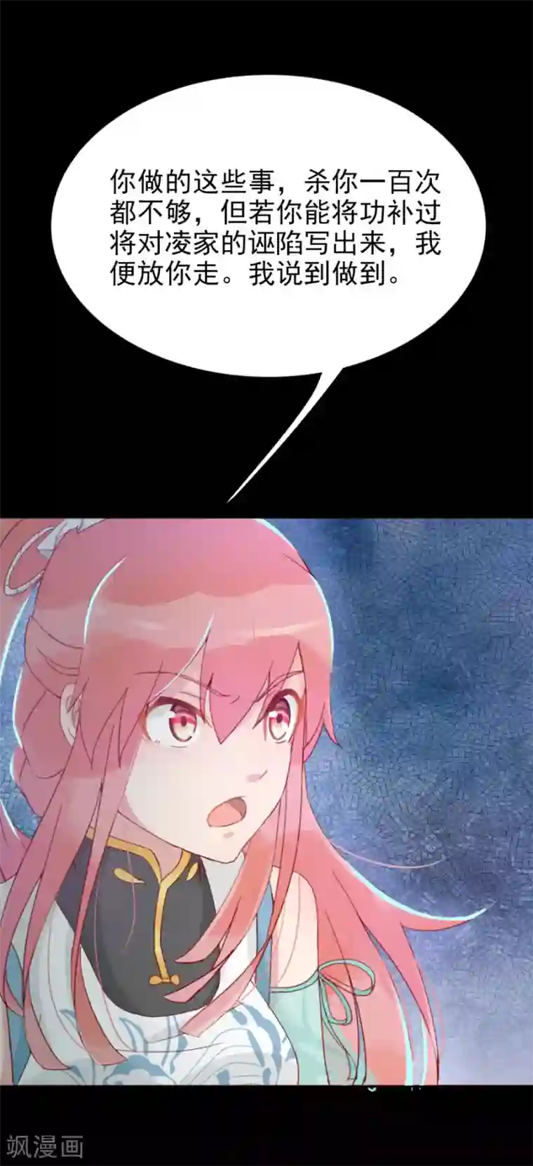 将军有喜第113话 又是宇文家！