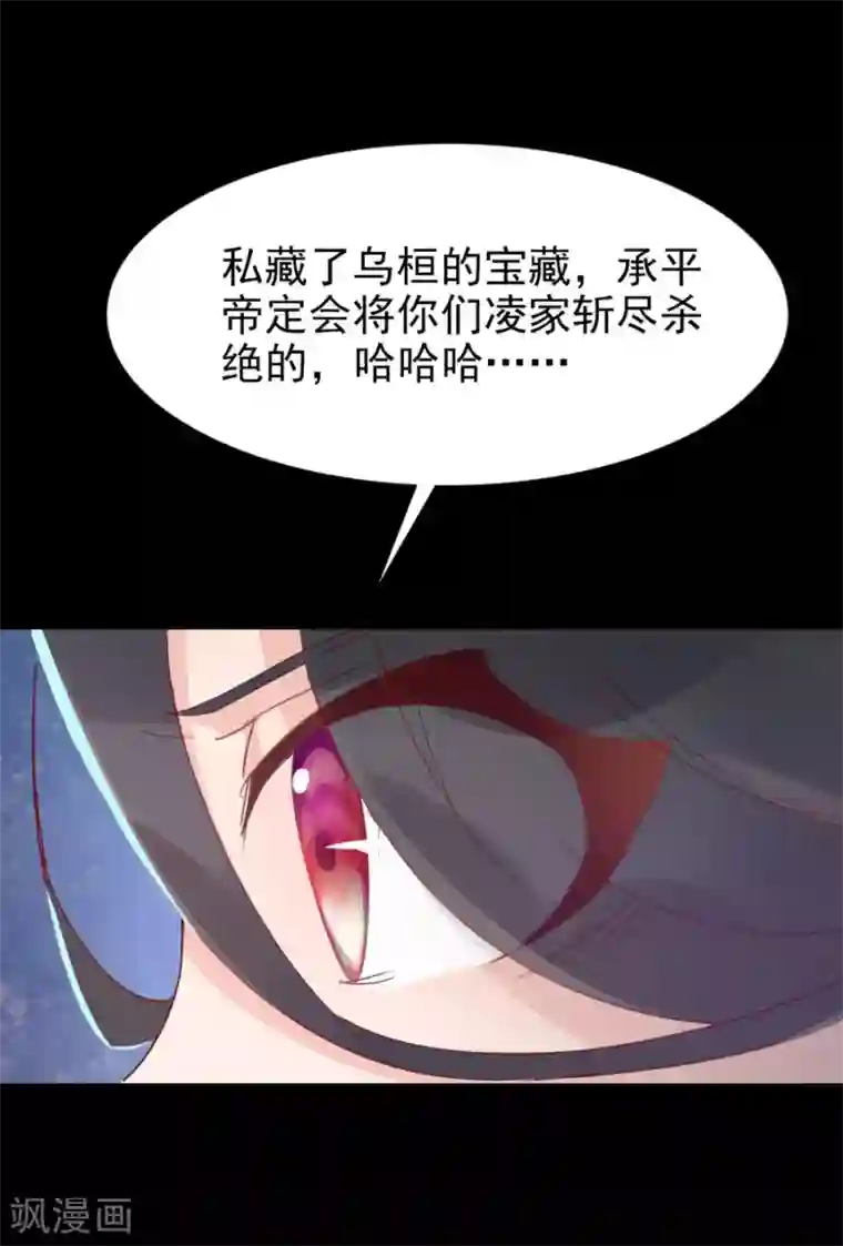 将军有喜第113话 又是宇文家！