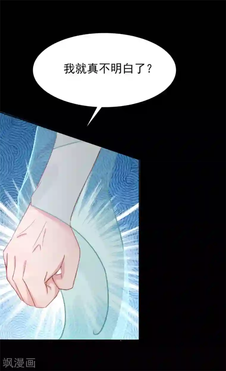 将军有喜第113话 又是宇文家！