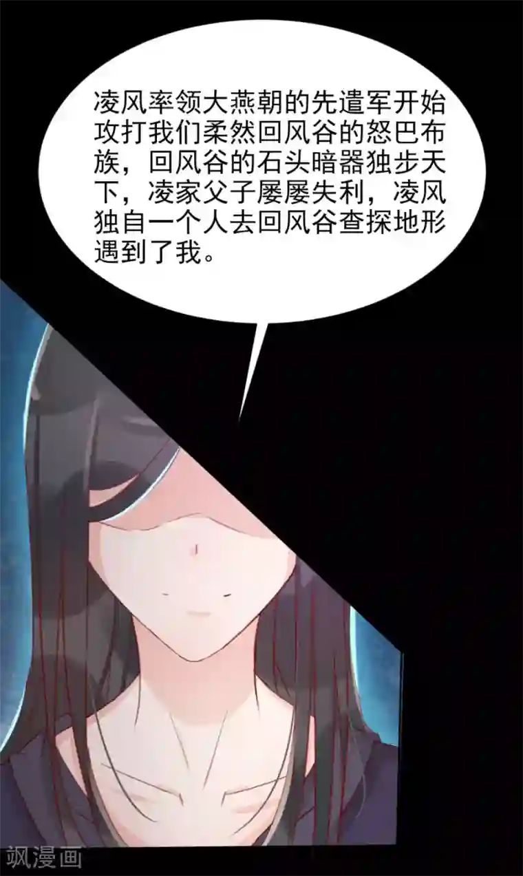 将军有喜第113话 又是宇文家！