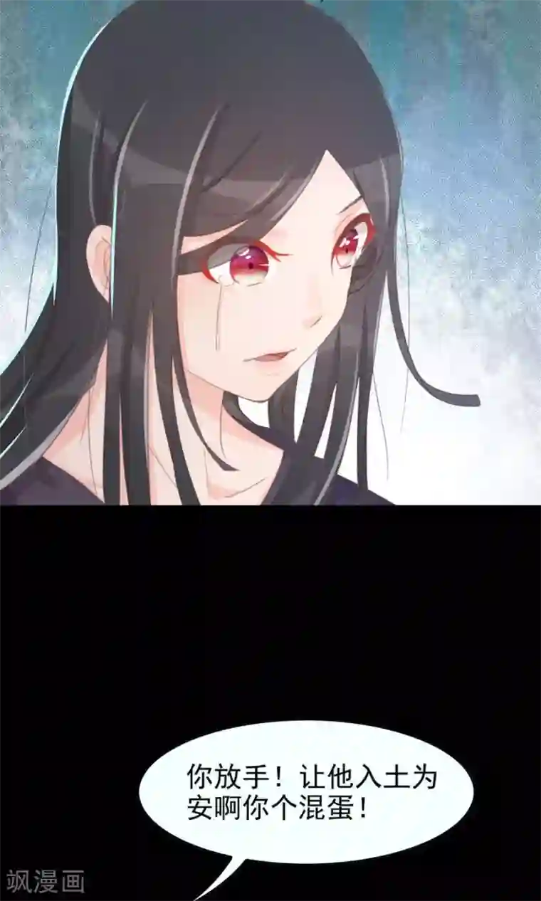 将军有喜第114话 大哥的痛恋结局