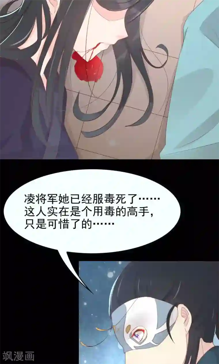 将军有喜第114话 大哥的痛恋结局