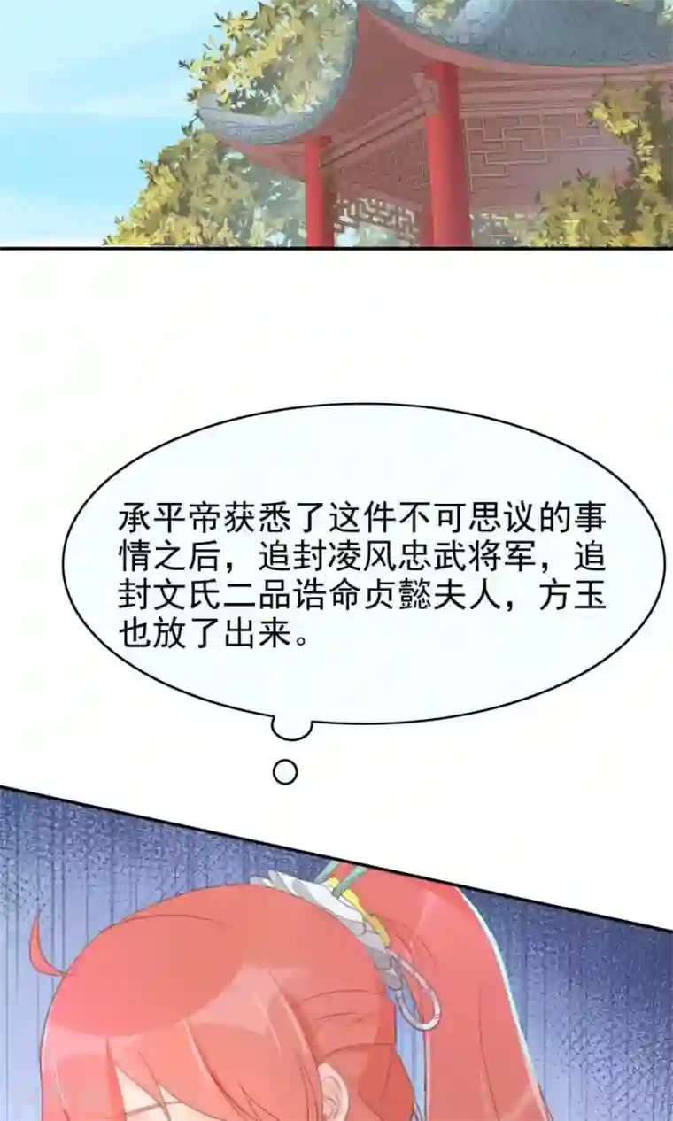将军有喜第114话 大哥的痛恋结局