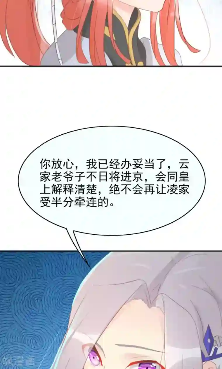 将军有喜第114话 大哥的痛恋结局