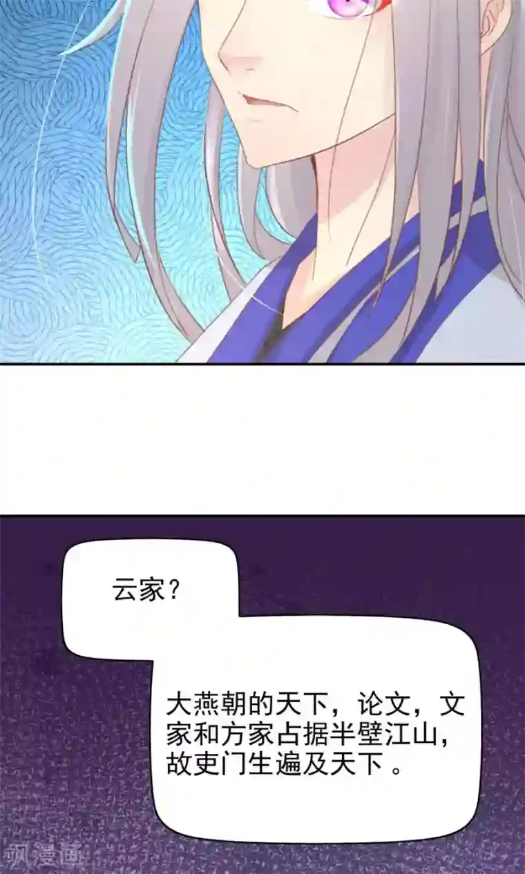 将军有喜第114话 大哥的痛恋结局