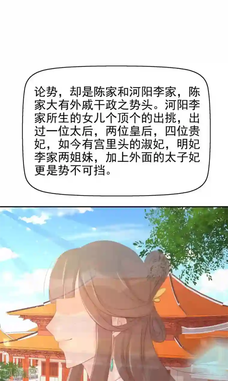 将军有喜第114话 大哥的痛恋结局