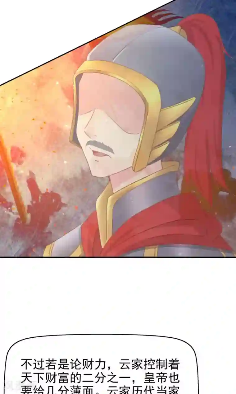 将军有喜第114话 大哥的痛恋结局