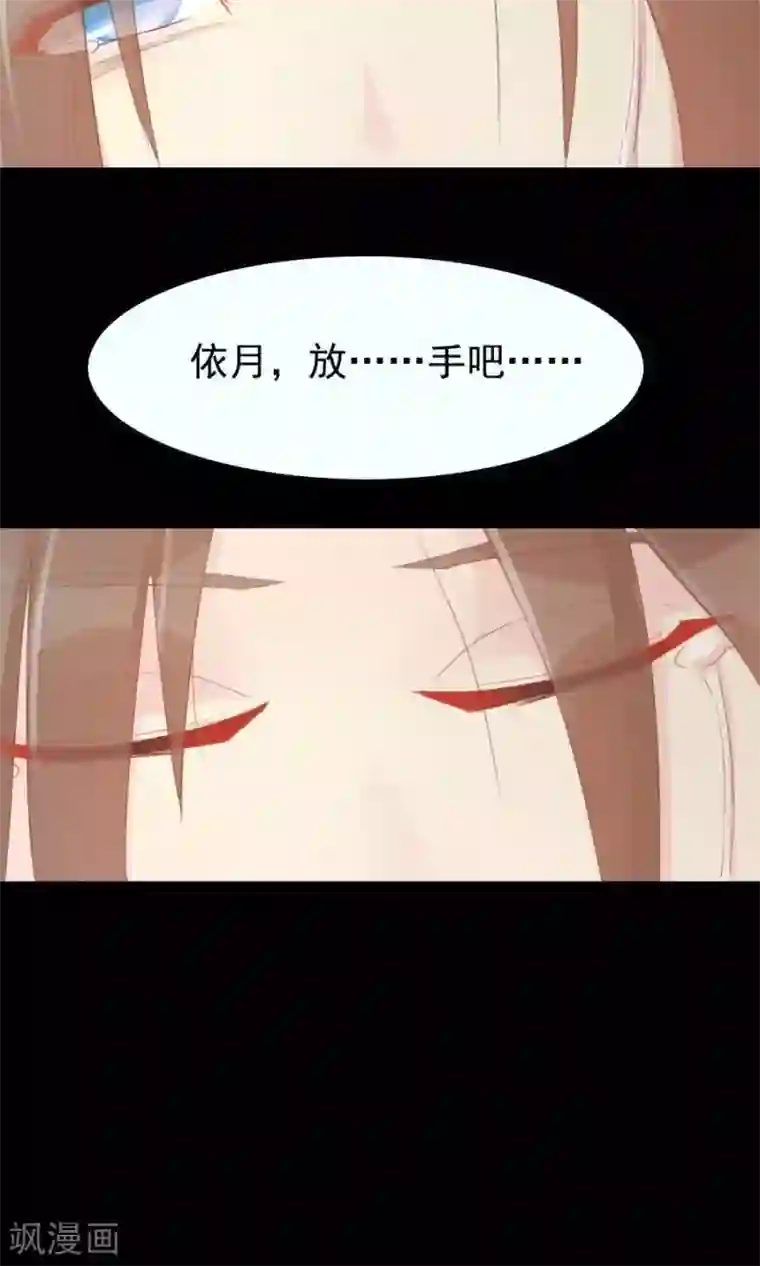 将军有喜第114话 大哥的痛恋结局