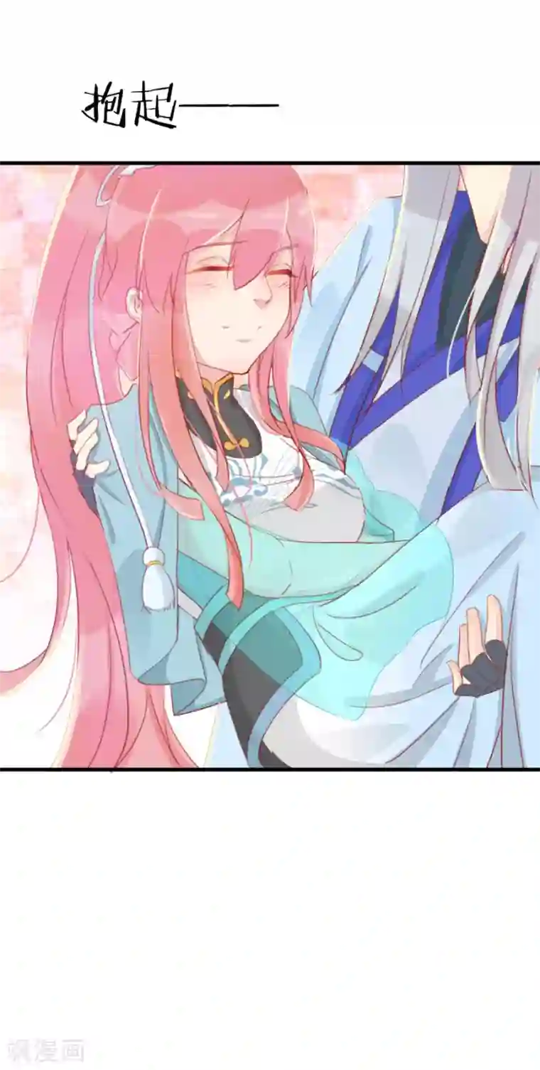 将军有喜第115话 方玉，我好累